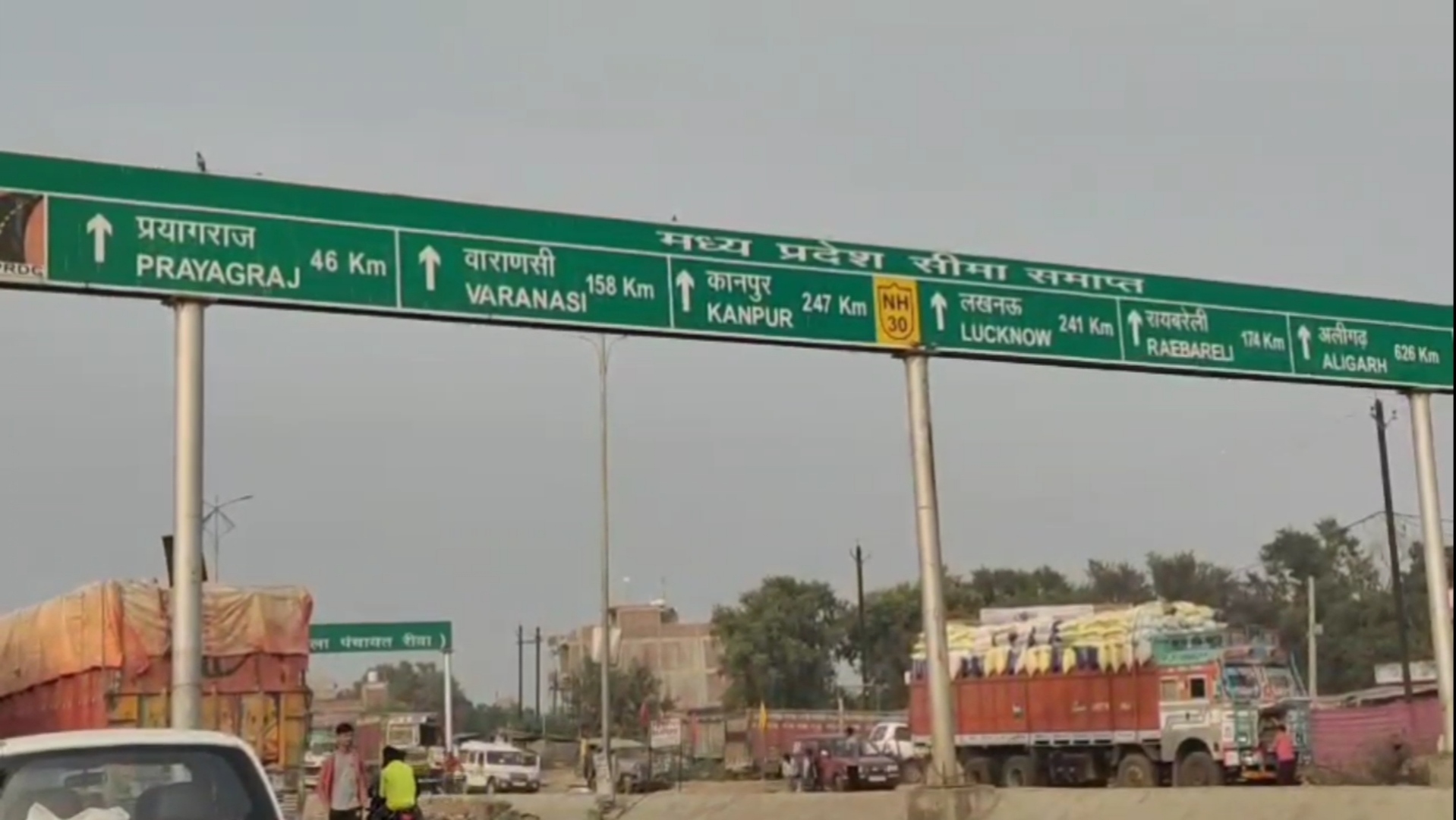 MP UP POLICE ALERT
