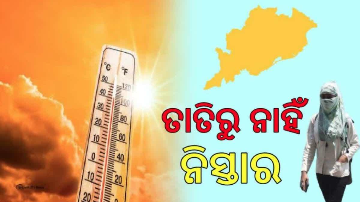 Odisha Weather