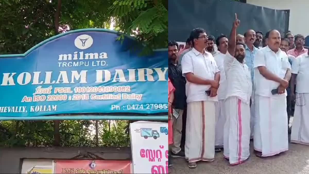 MILMA EMPLOYEES IN KOLLAM  EMPLOYEES STRIKE AT MILMA  DENIAL OF PROMOTION TO EMPLOYEES  മിൽമ മിന്നൽ പണിമുടക്ക്‌