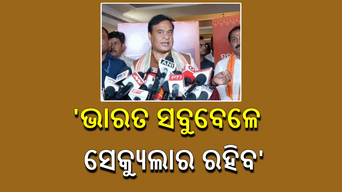 Himanta Biswasarma Criticized BJD and Congress