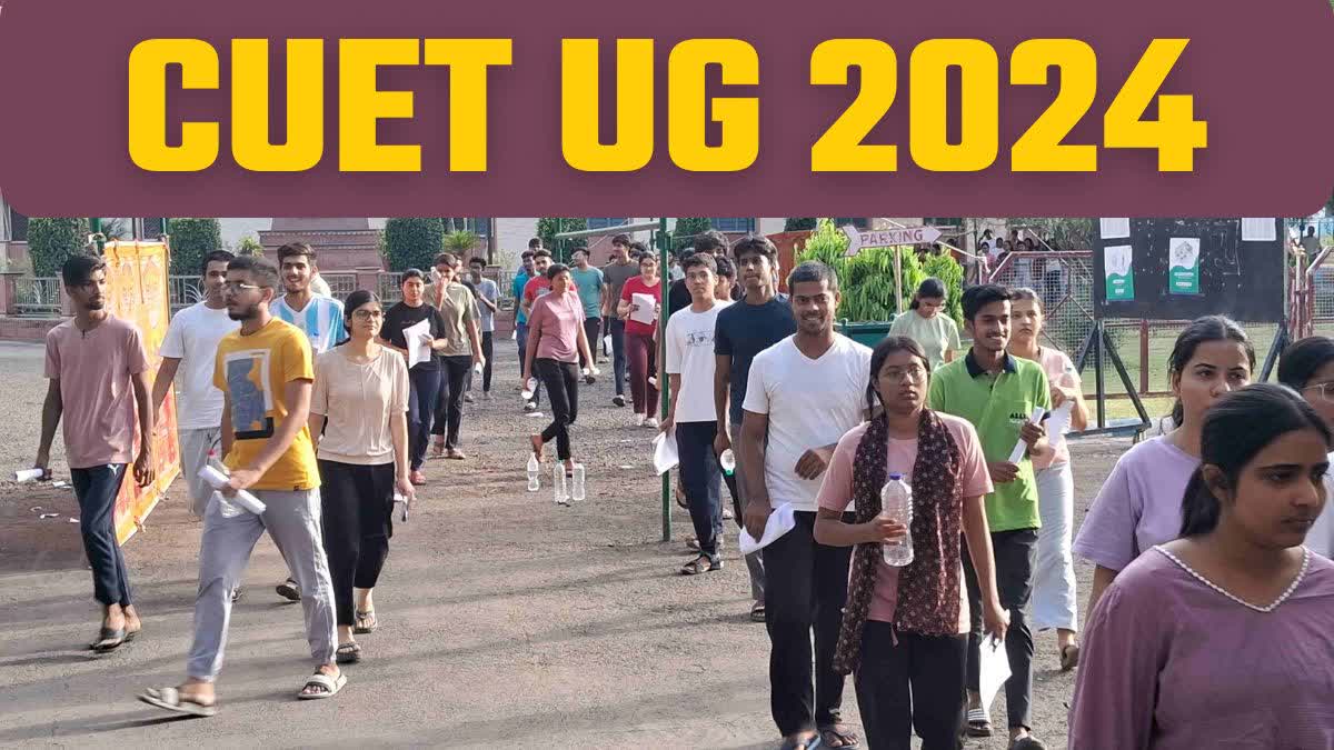 CUET UG 2024