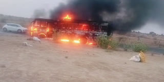 बस में लगी आग