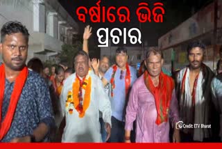 BJP campaign in  Rourkela