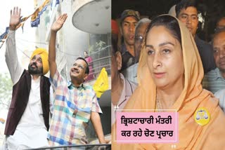 Harsimrat Badal Targets AAP