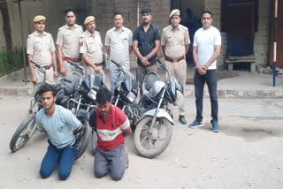 bike-thief-gang-busted-in-rajakheda-dholpur-two-accused-arrested