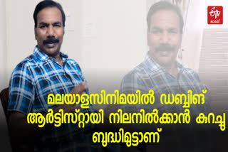 SHOBHI THILAKAN MOVIE  LIFE STORY OF SHOBHI THILAKAN  ഷോബി തിലകൻ  SHOBHI THILAKAN ABOUT THILAKAN