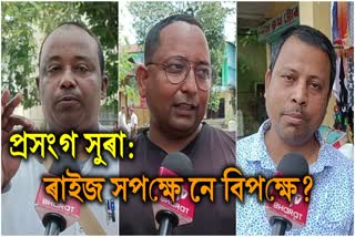 peoples reaction on govt strategy to boost liquor sale in assam