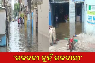 Waterlogging Condition In Cuttack