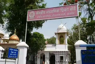 cbse-new-delhi-had-conducted-examinations-for-200-subjects-in-the-session-2023-24