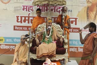 Jagadguru Shankaracharya Avimukteshwaranand