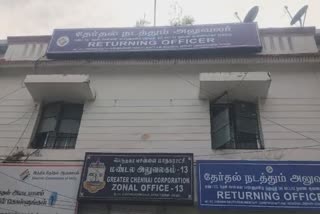 அரசு அலுவலக புகைப்படம்