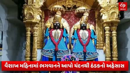 વૈષ્ણવી પરંપરા અનુસાર વૈશાખ માસમાં ભગવાનને કરાય છે ચંદનનો લેપ અને વાઘાનો શણગાર