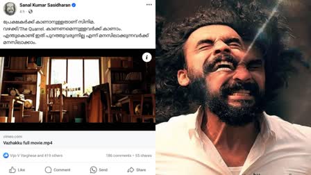 TOVINO THOMAS MOVIE  DIRECTOR SANAL KUMAR SASIDHARAN  VAZHAKKU MALAYALAM MOVIE  വഴക്ക് സിനിമ ടോവിനോ തോമസ്‌ർ