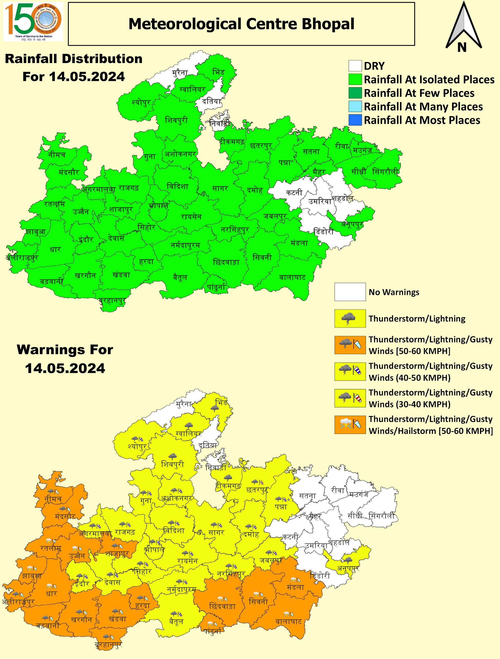 MP Rainfall Thunderstorm Alert