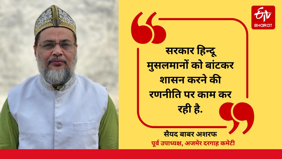 Photo Credit- ETV Bharat