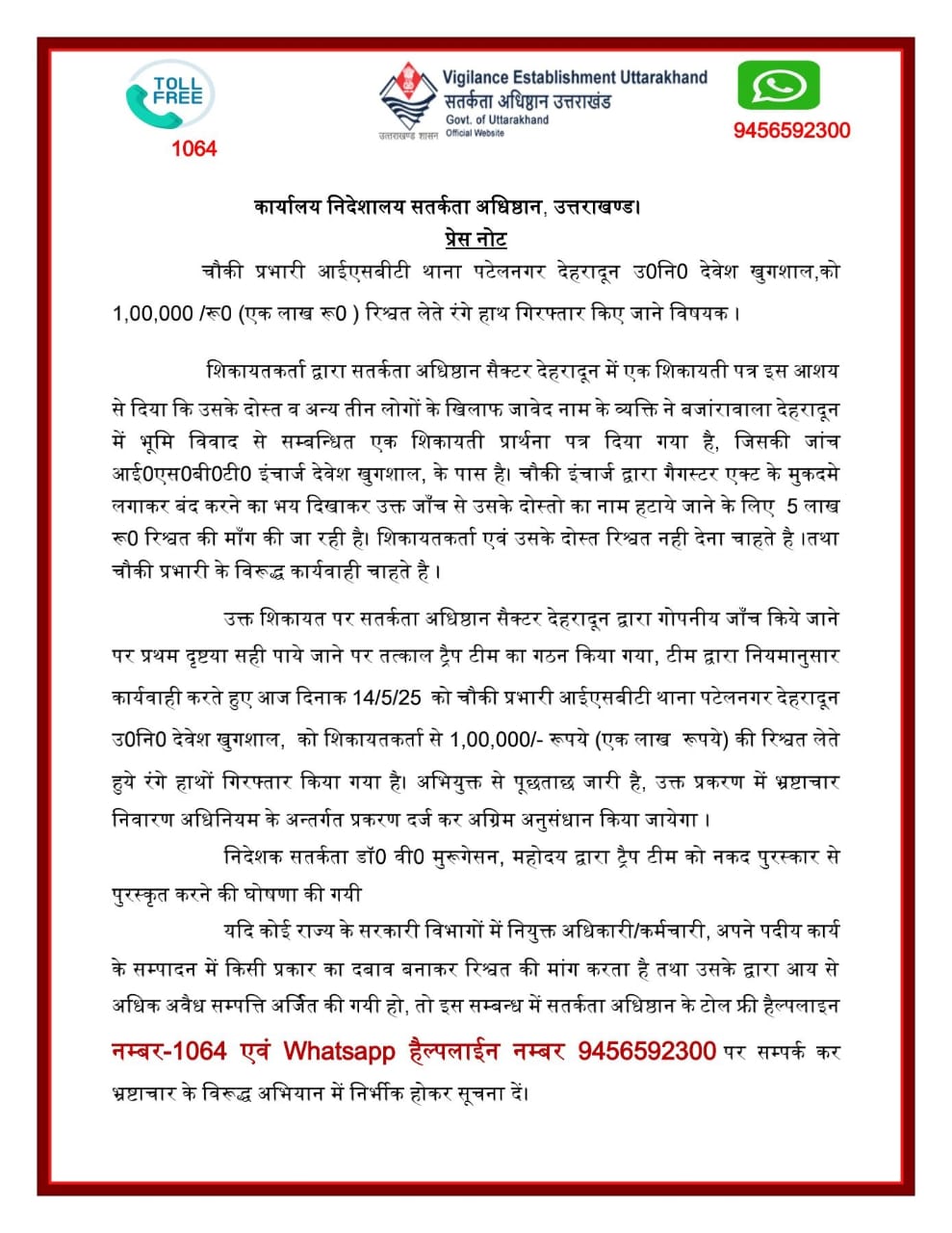 ISBT CHOWKI INCHARGE ARRESTED