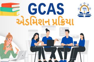 કોલેજ એડમિશન માટે GCAS પોર્ટલ પર ફોર્મ કેવી રીતે ભરવું?  જાણો