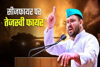 Tejashwi Yadav
