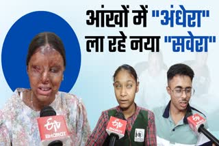 Children of blind schools of Chandigarh performed brilliantly in CBSE exam Kafi topped the 12th board