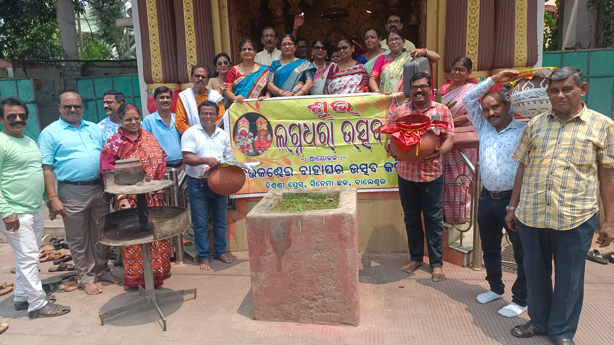 JAU KANDHEI BAHAGHARA BALASORE