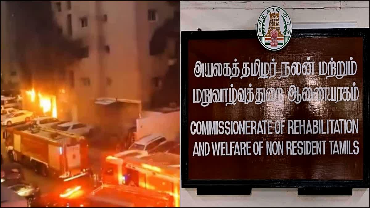 குவைத் தீ விபத்து மற்றும் அயலகத் தமிழர் நலத்துறை புகைப்படம்