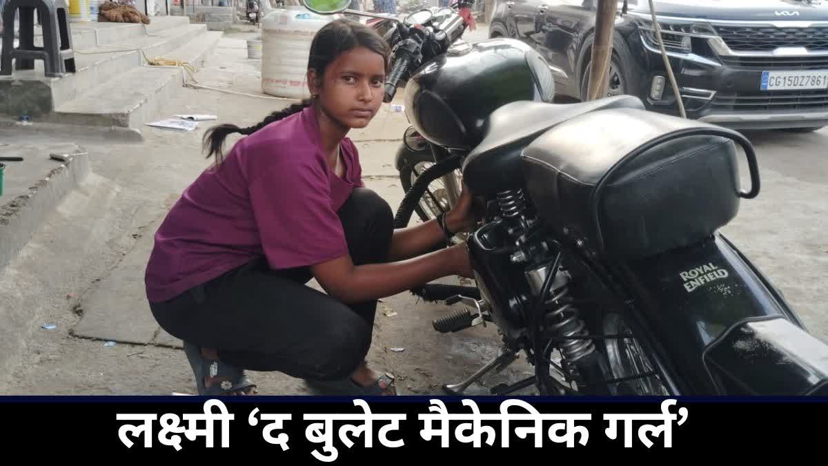 Success Story of Bullet Mechanic Girl Lakshmi