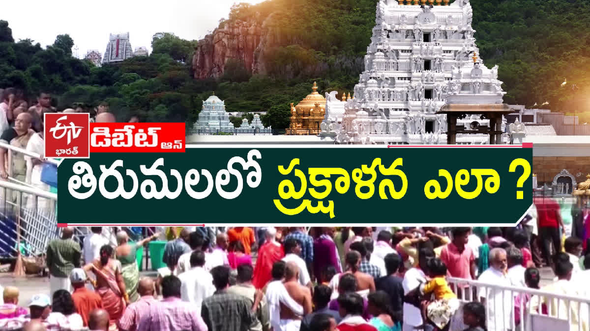 Tirumala Temple Sanctity