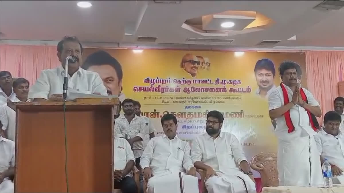 அமைச்சர் பொன்முடி