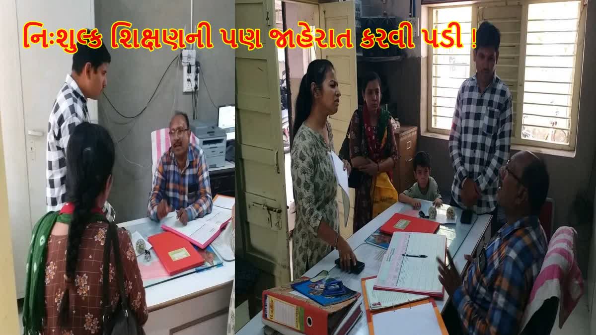 સરકારી શાળાઓમાં વિદ્યાર્થીઓની સંખ્યા વઘારવા પ્રયત્ન