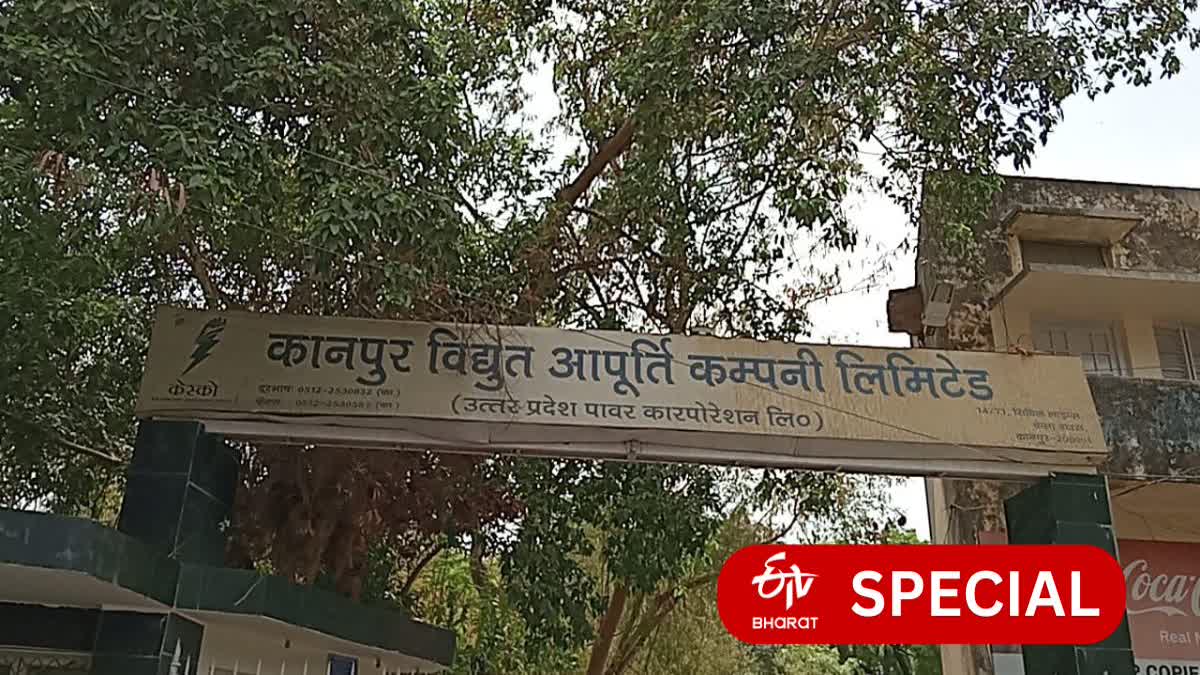 कानपुर में होगी बिजली की सप्लाई