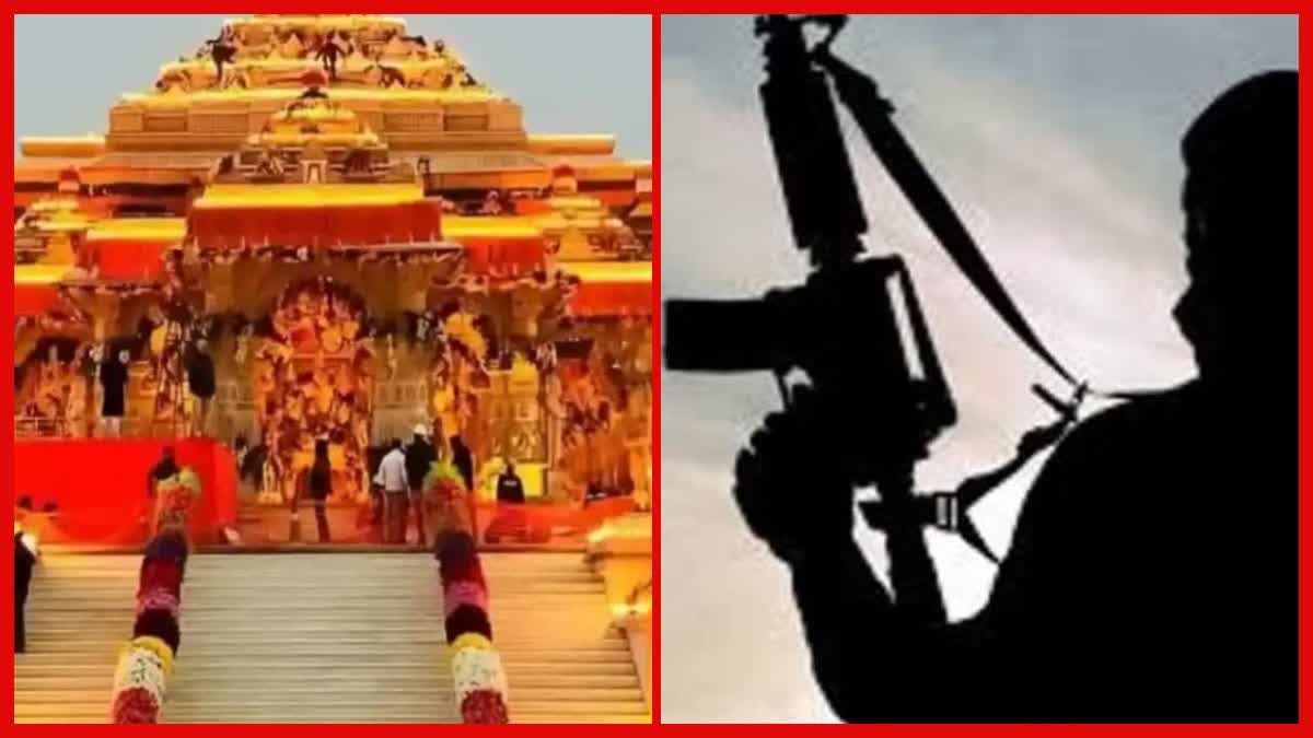 Etv BharatTHREAT OF TERRORIST ATTACK AYODHYA