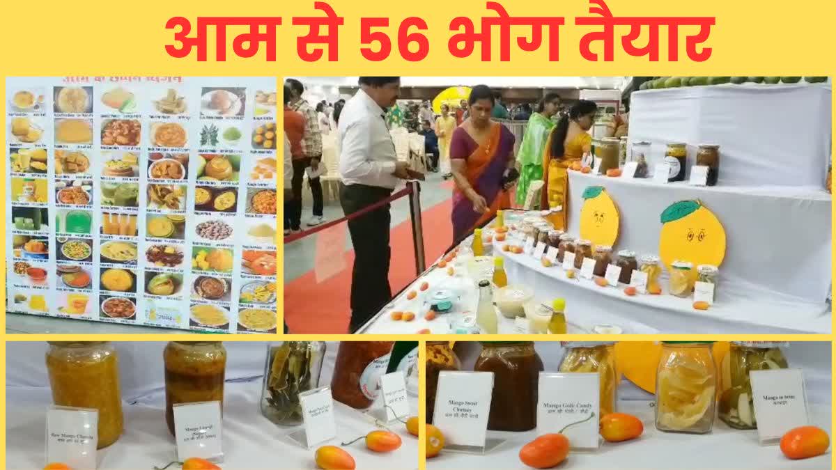 NATIONAL MANGO FESTIVAL IN RAIPUR