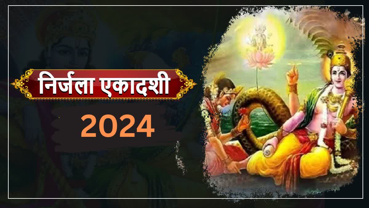 NIRJALA EKADASHI 2024