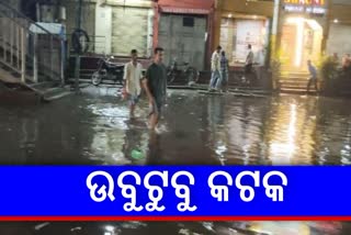 WATER LOGGING SITUATION IN CUTTACK