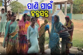 କାମରେ ଆସୁନି ପାନୀୟଜଳ ପ୍ରକଳ୍ପ, ଜଳକଷ୍ଟ ଭୋଗୁଛନ୍ତି ୧୦୦ରୁ ଉର୍ଦ୍ଧ୍ୱ ପରିବାର