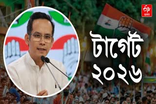 Gaurav Gogoi Interview