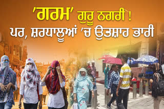 Heat outbreak in North India, know when you will get relief from extreme heat
