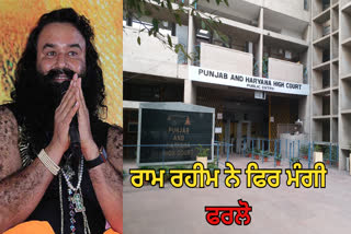 Ram Rahim Seeking For Parol