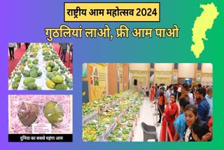 National Mango Festival 2024