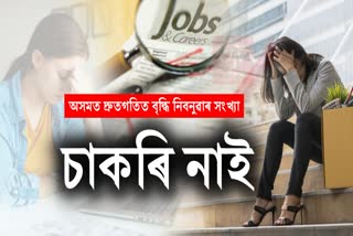 Unemployment rate in Assam