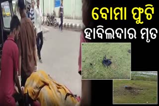 CUTTACK BOMB BLAST