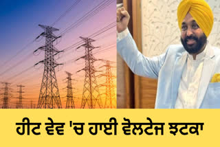 The Punjab government has given a big shock to the people by increasing the electricity rates