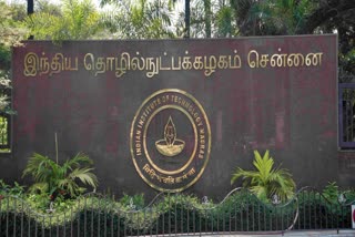 சென்னை ஐஐடி முகப்பு படம்