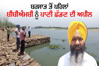 Water left in Sutlej river