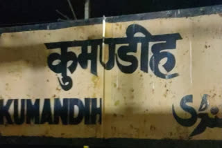 A freak mishap occurred near Kumandih Station in the Latehar district of Jharkhand involving the Banaras-Ranchi Intercity Express on Friday night.
