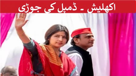 Akhilesh and Dimple Yadav