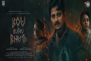 bou buttu bhuta box office collection day 2