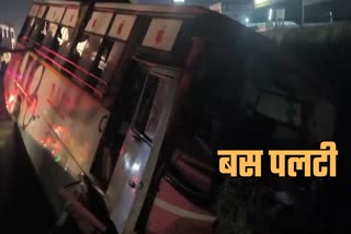 लखीमपुर खीरी में बस पलटी