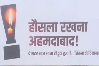 शहर में लगे पोस्टर