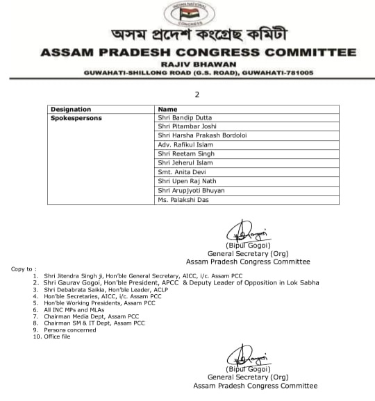 APCC PRESIDENT GAURAV GOGOI